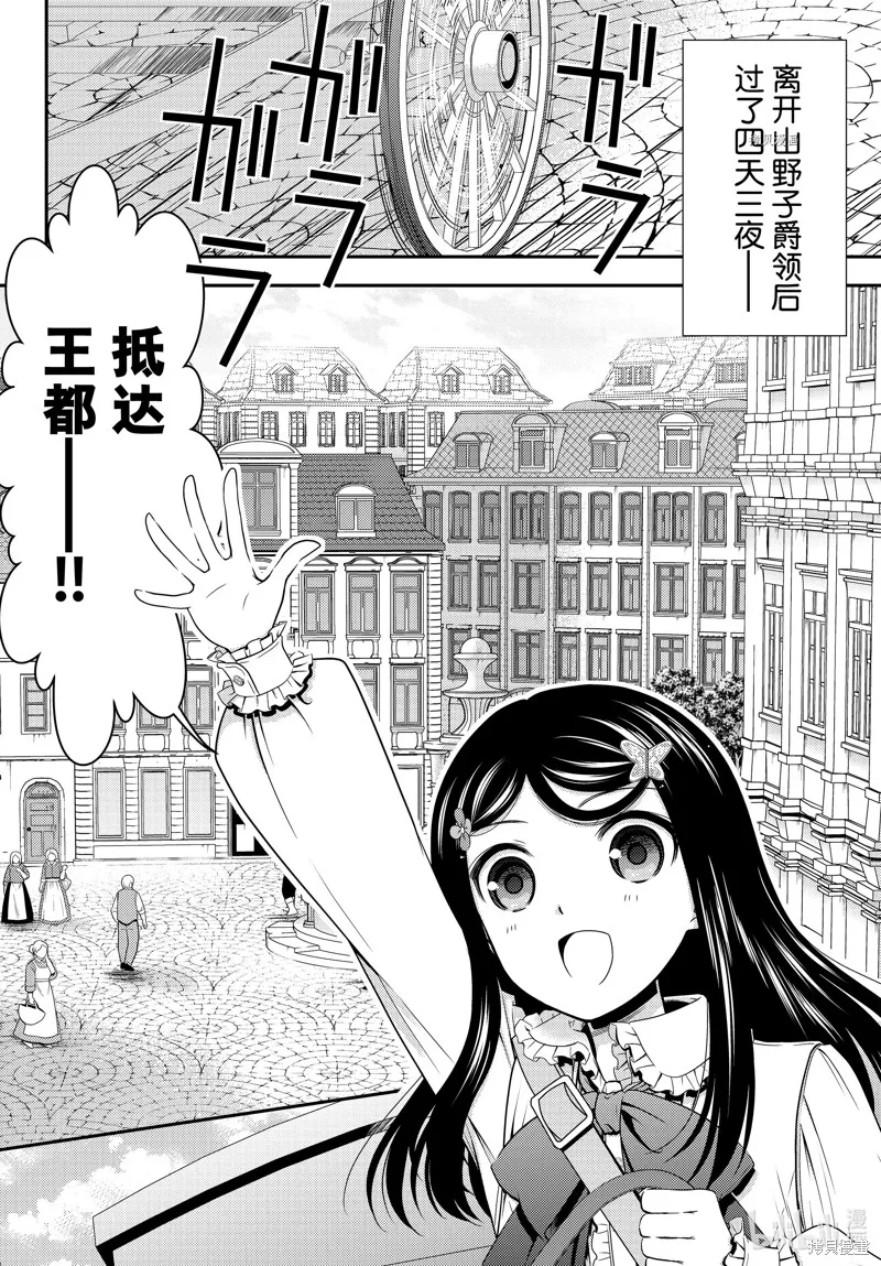 第83话 第2页