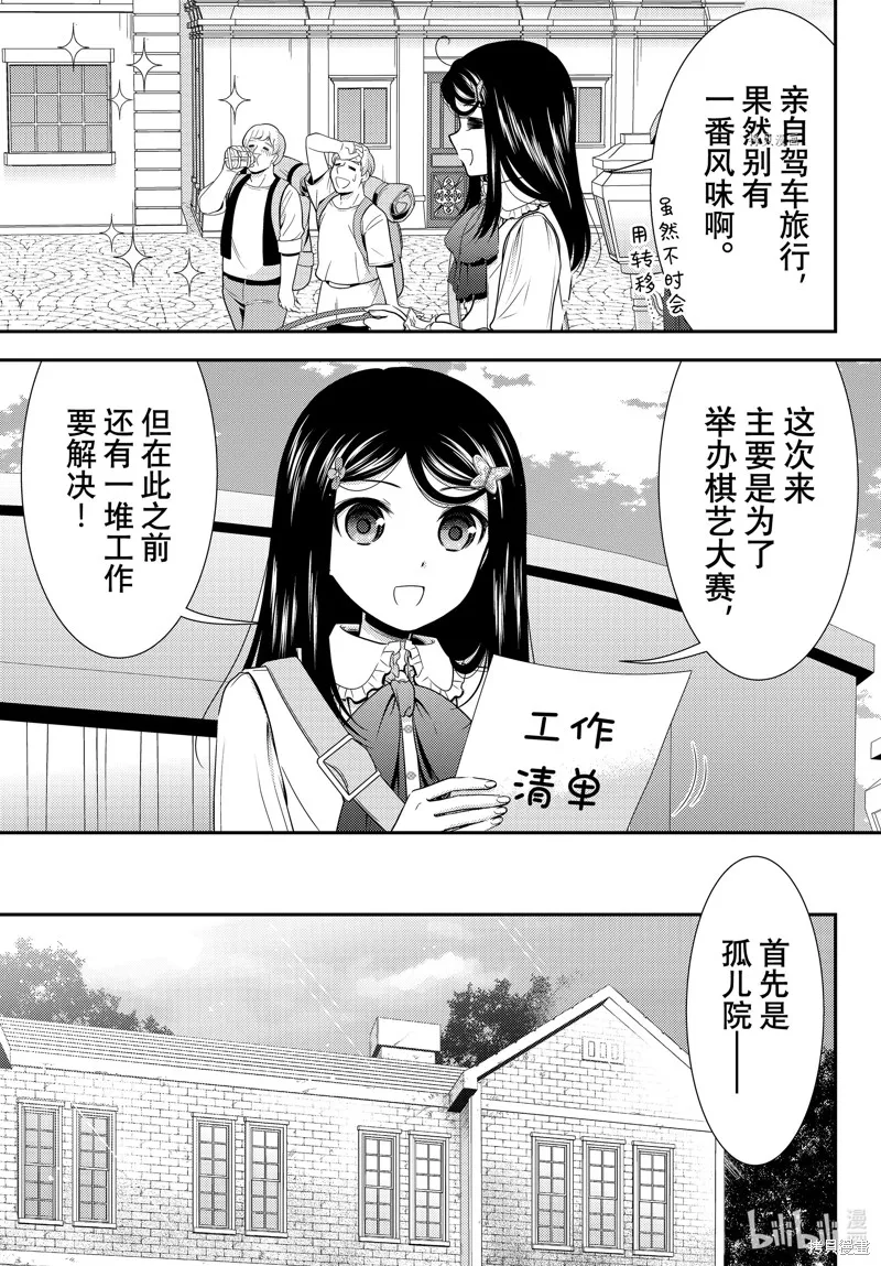 第83话 第3页