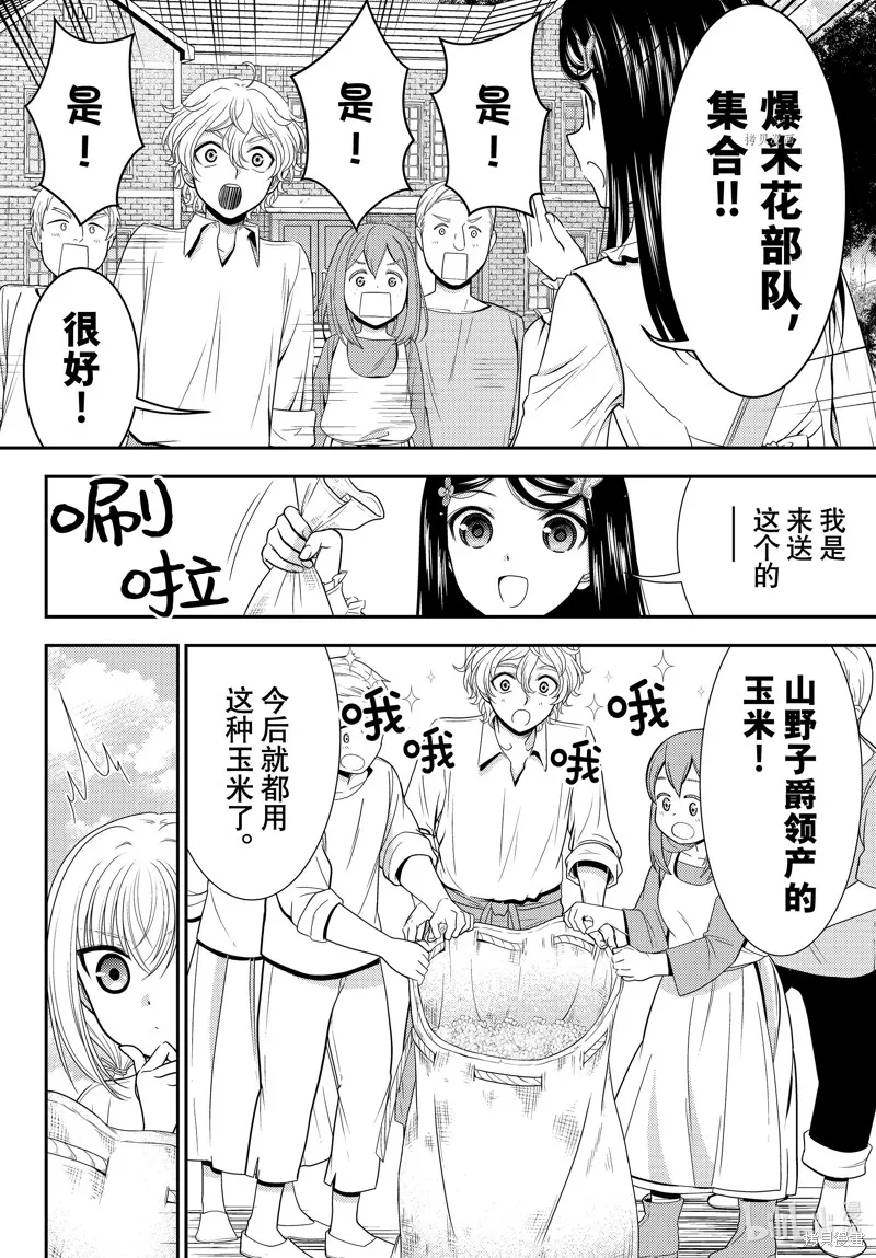 第83话 第4页