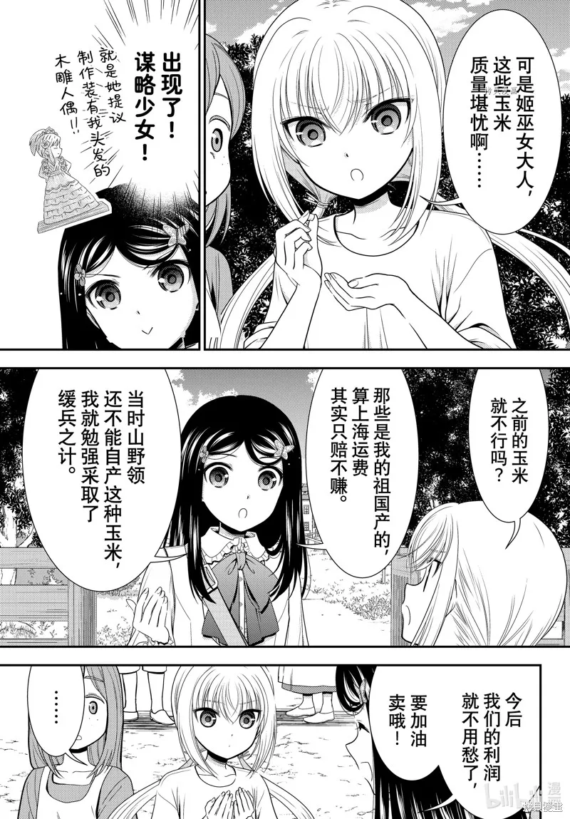 第83话 第5页