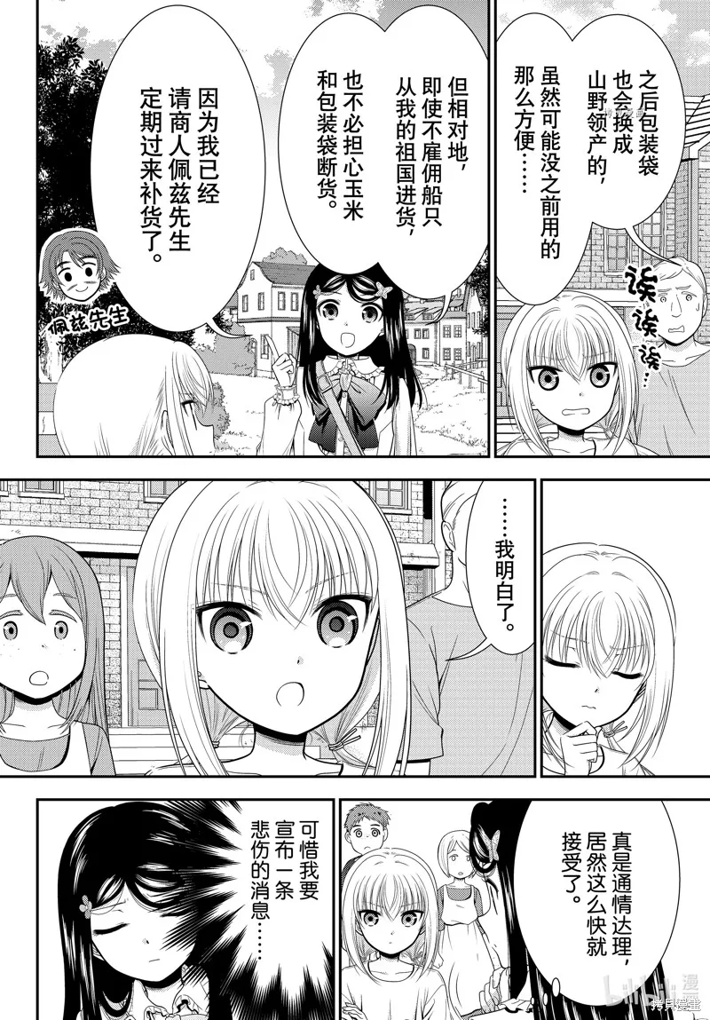 第83话 第6页