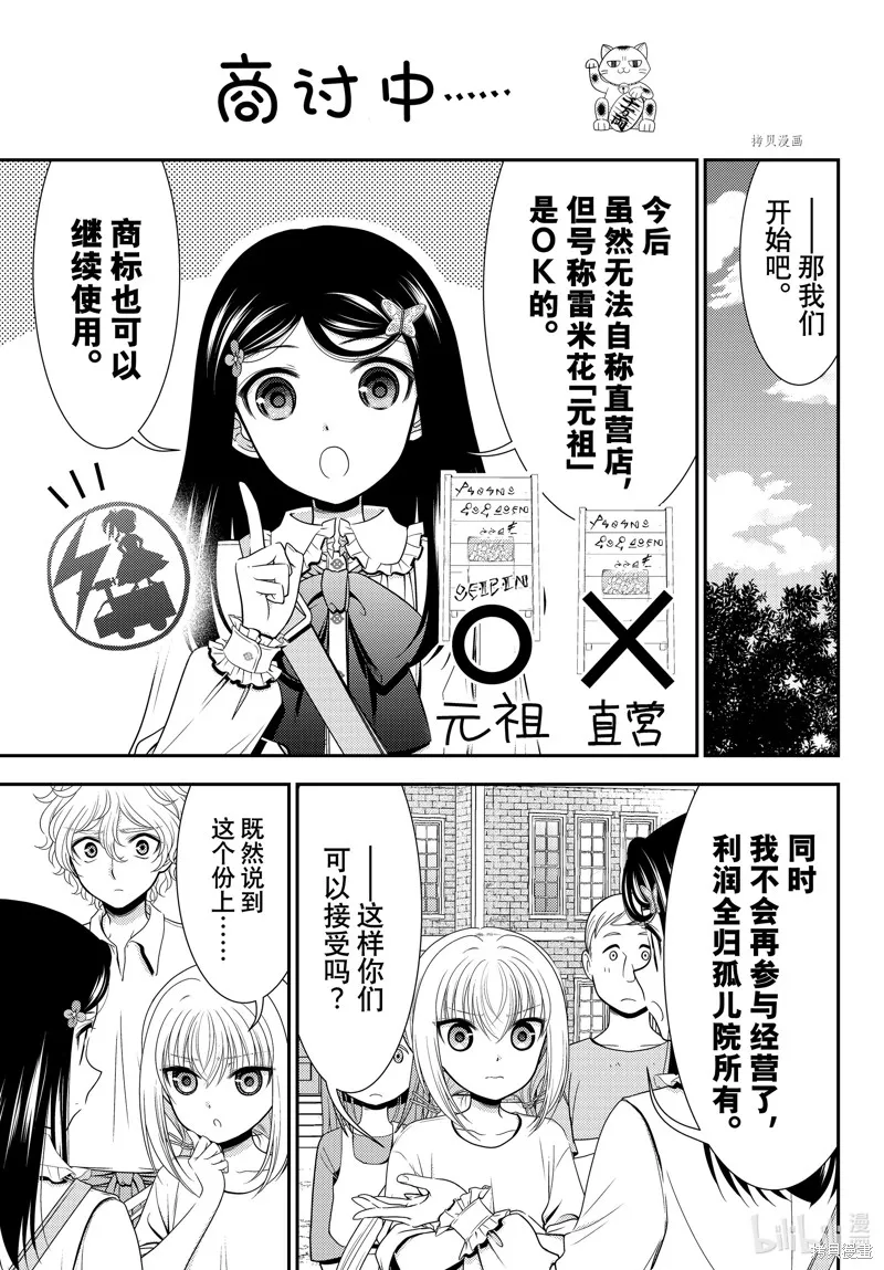 第83话 第9页
