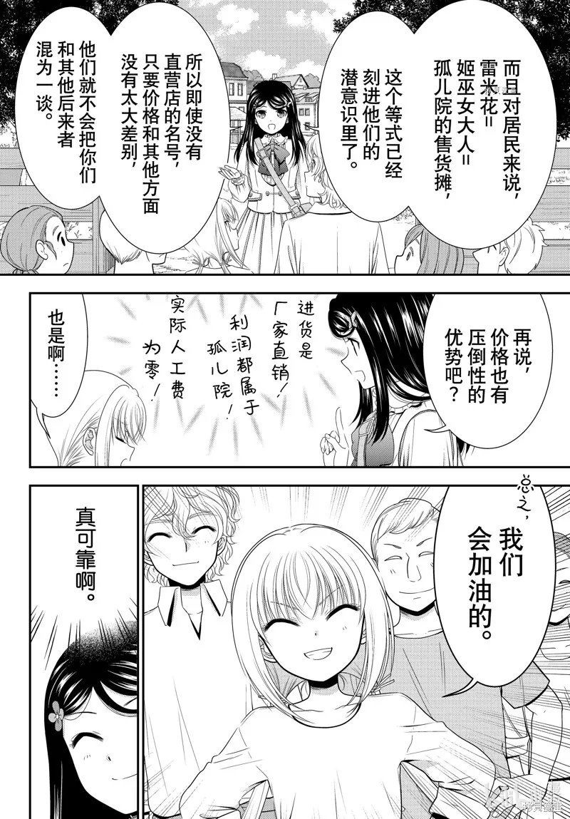 第83话 第10页