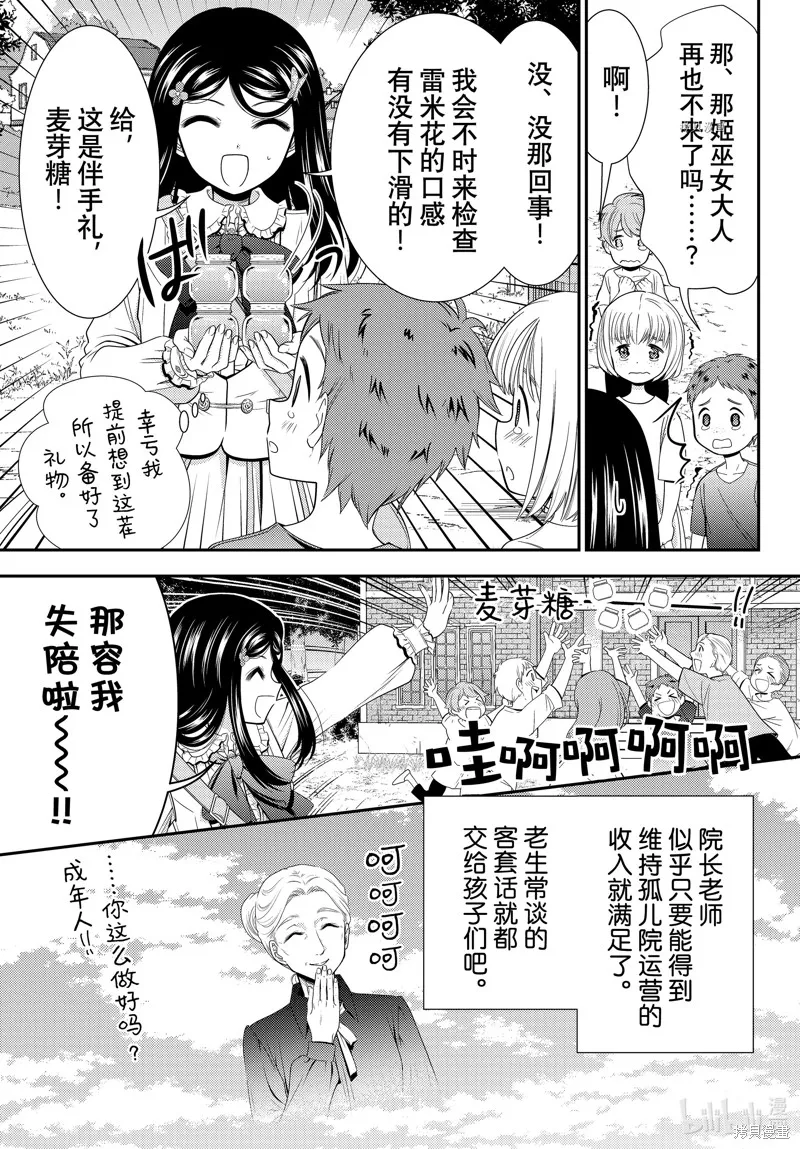 第83话 第11页