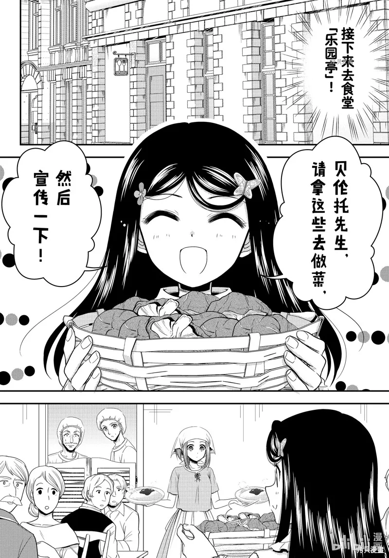 第83话 第12页