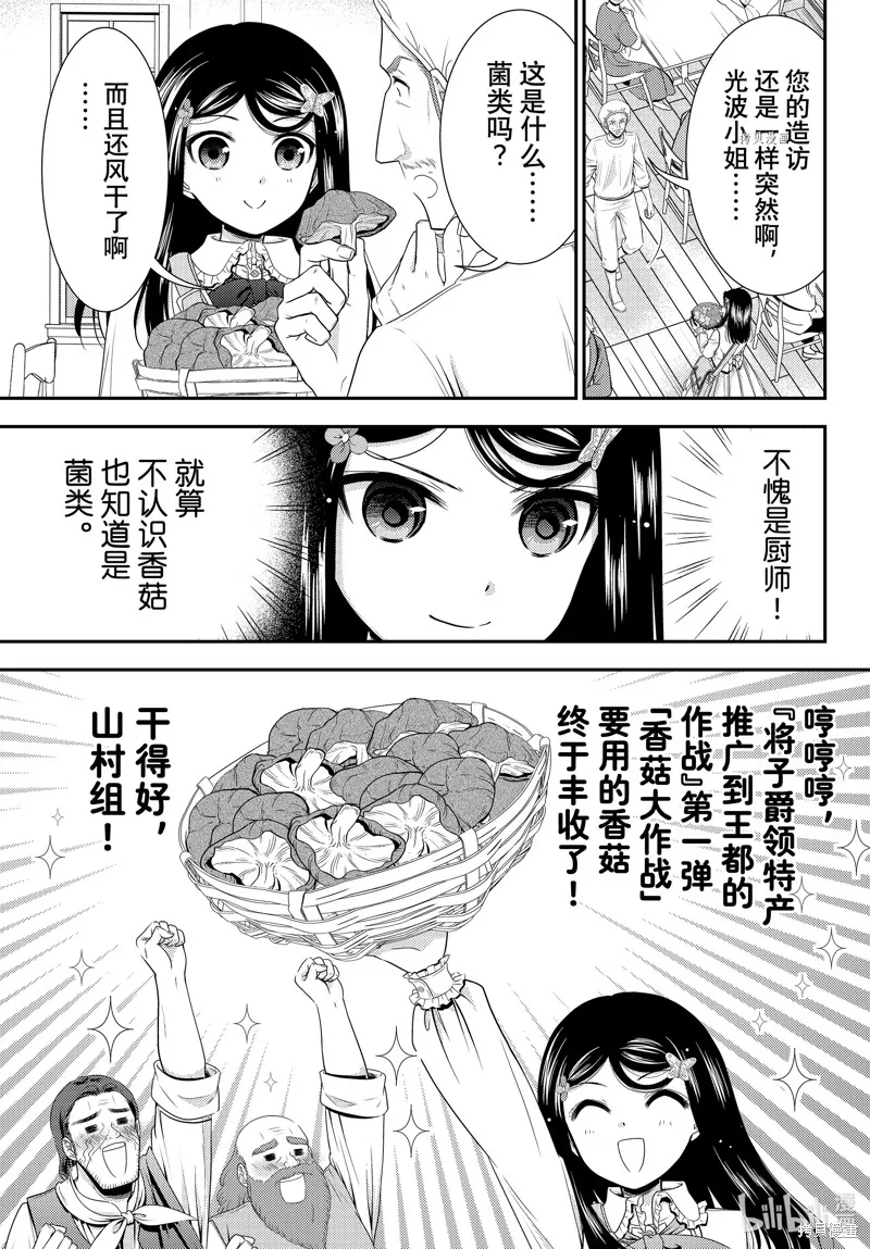 第83话 第13页