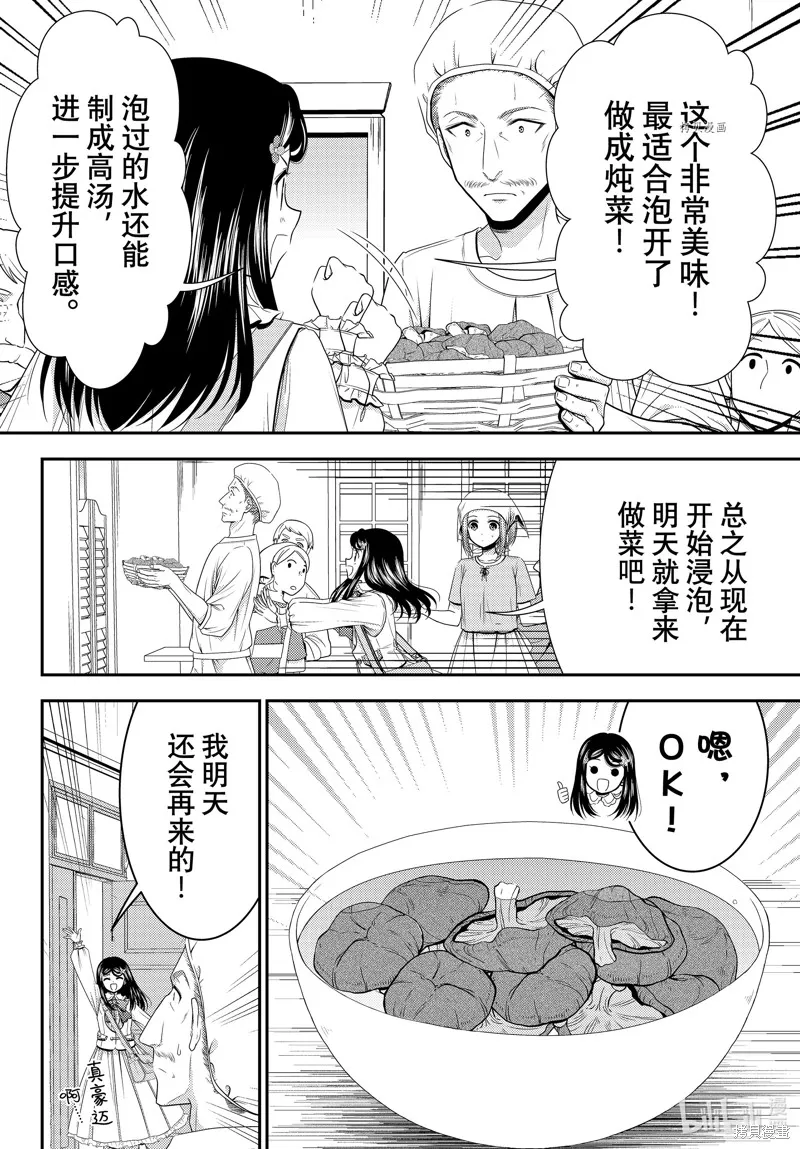 第83话 第14页