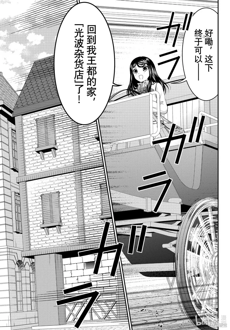 第83话 第15页
