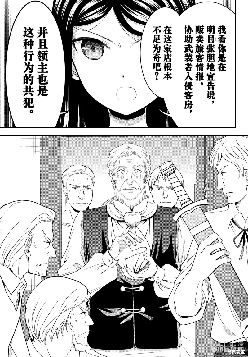 第81话 第4页