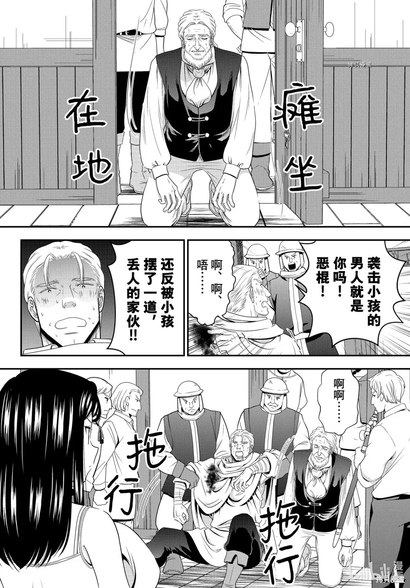 第81话 第5页