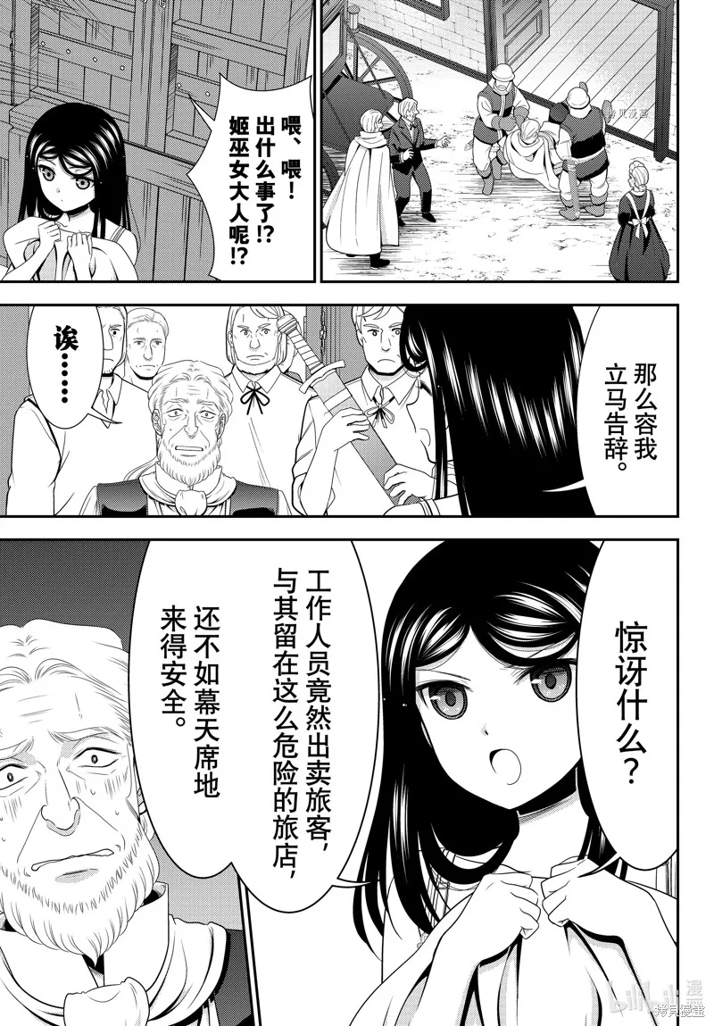 第81话 第6页