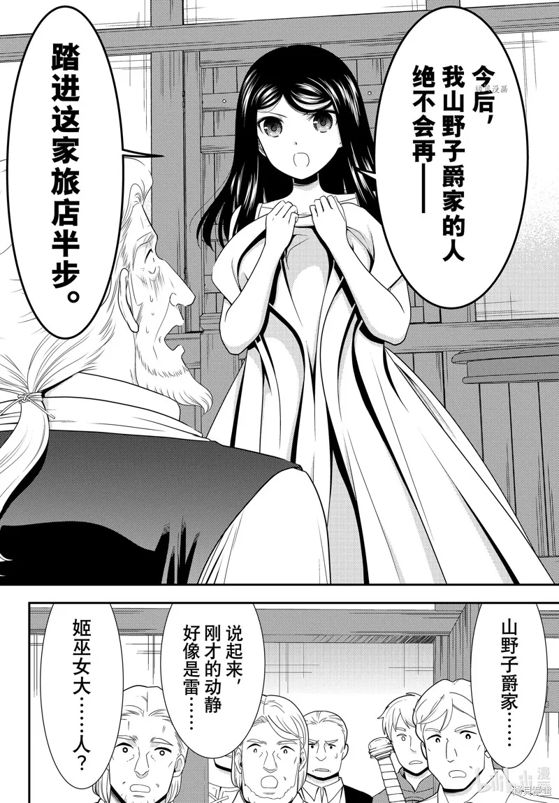 第81话 第7页