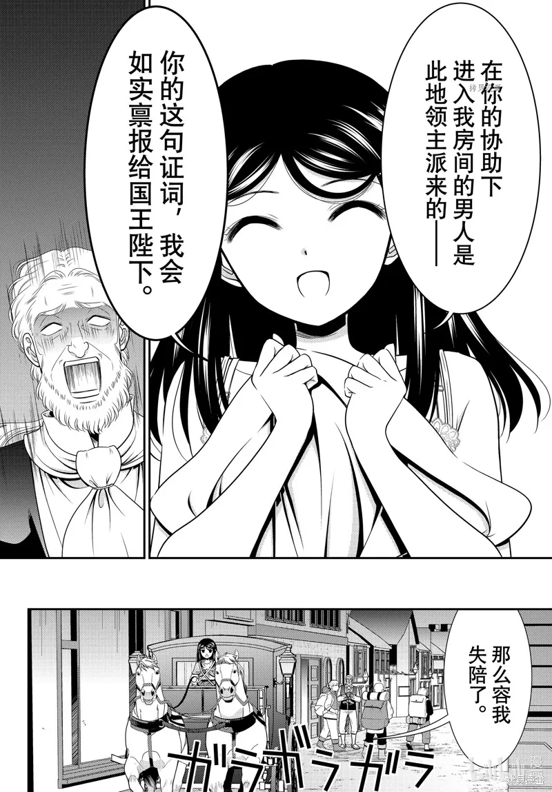 第81话 第9页