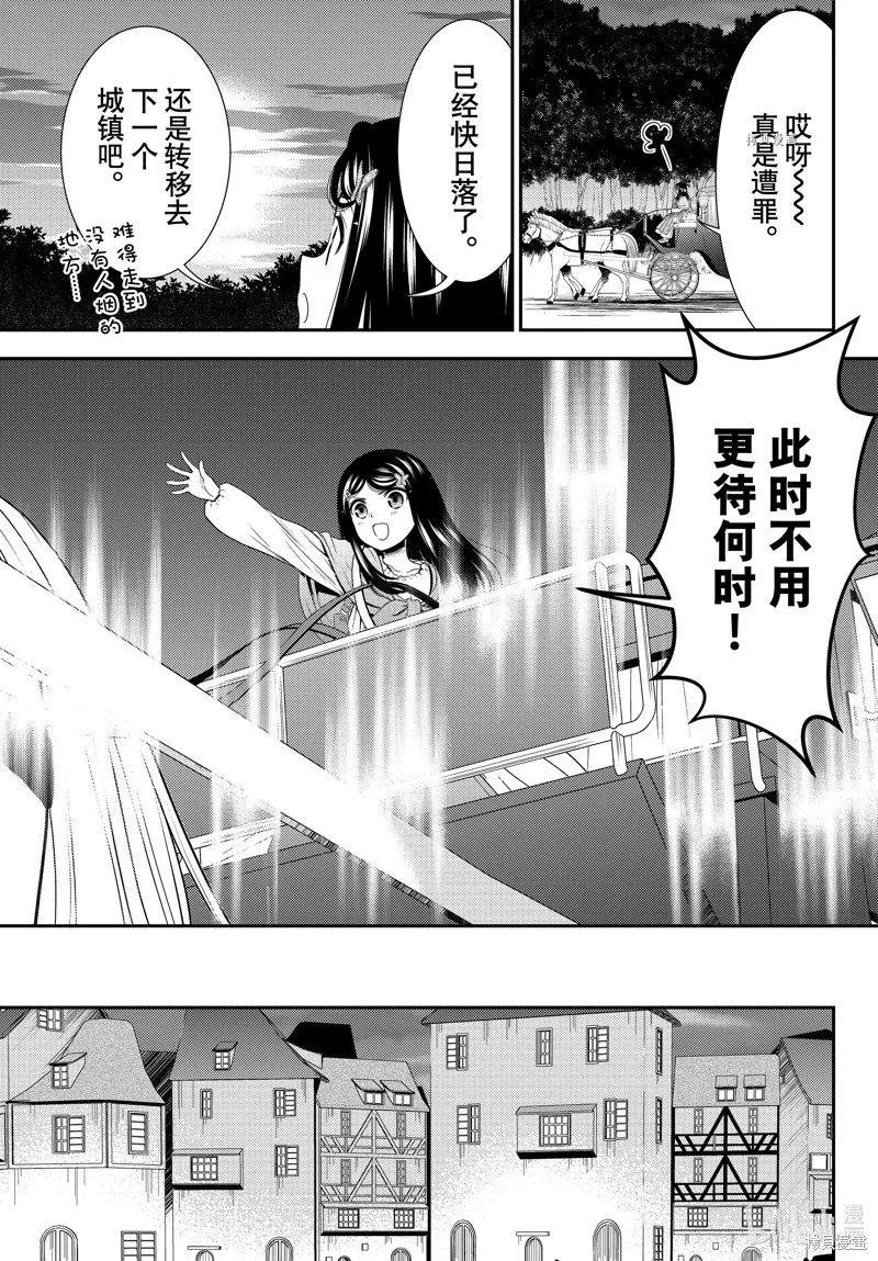 第81话 第10页