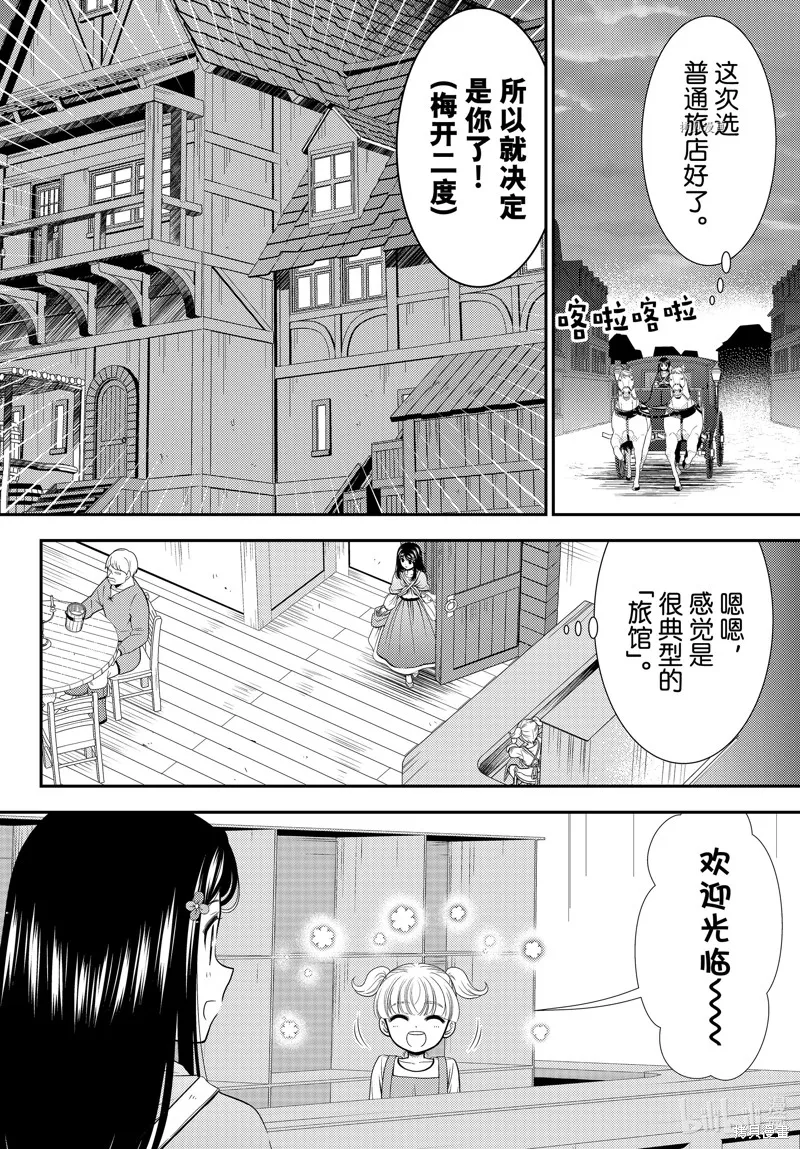 第81话 第11页
