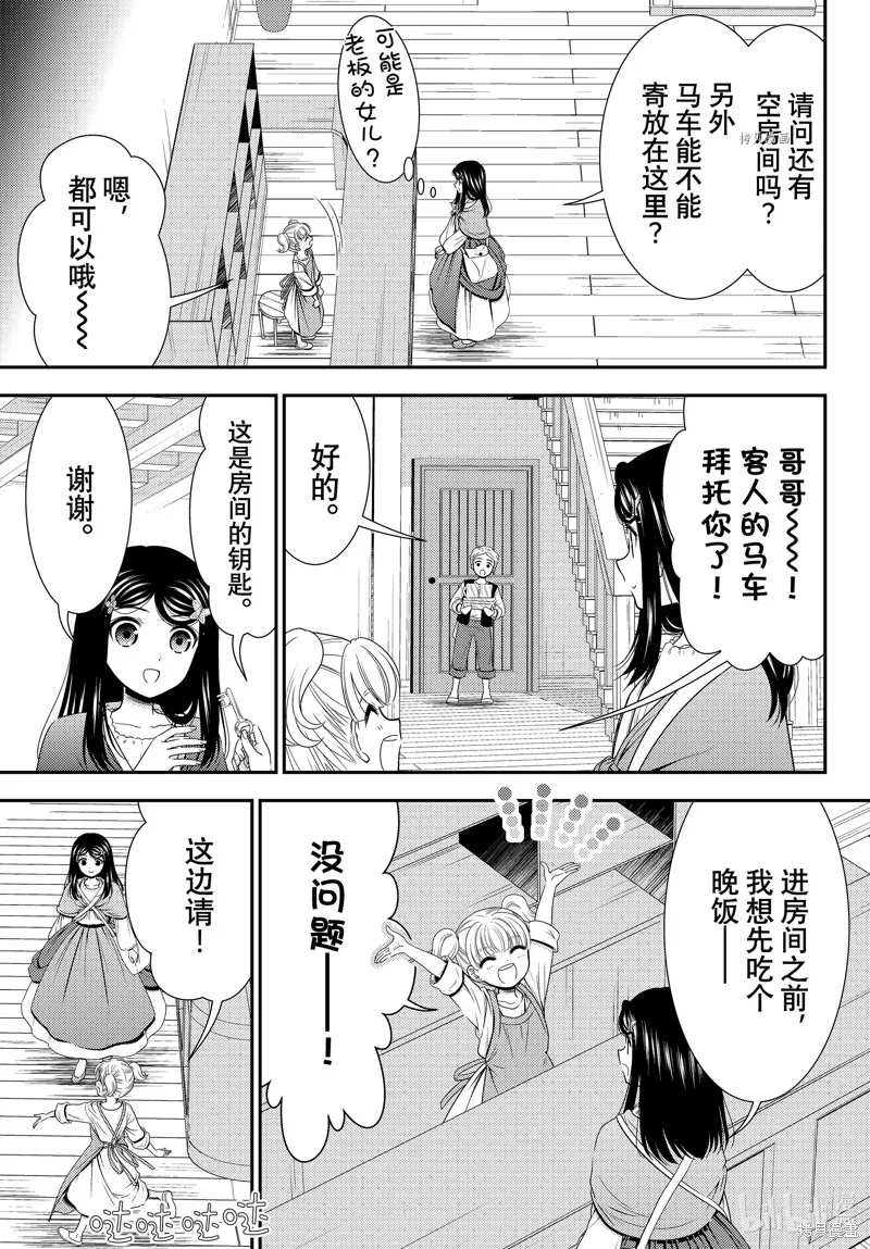 第81话 第12页
