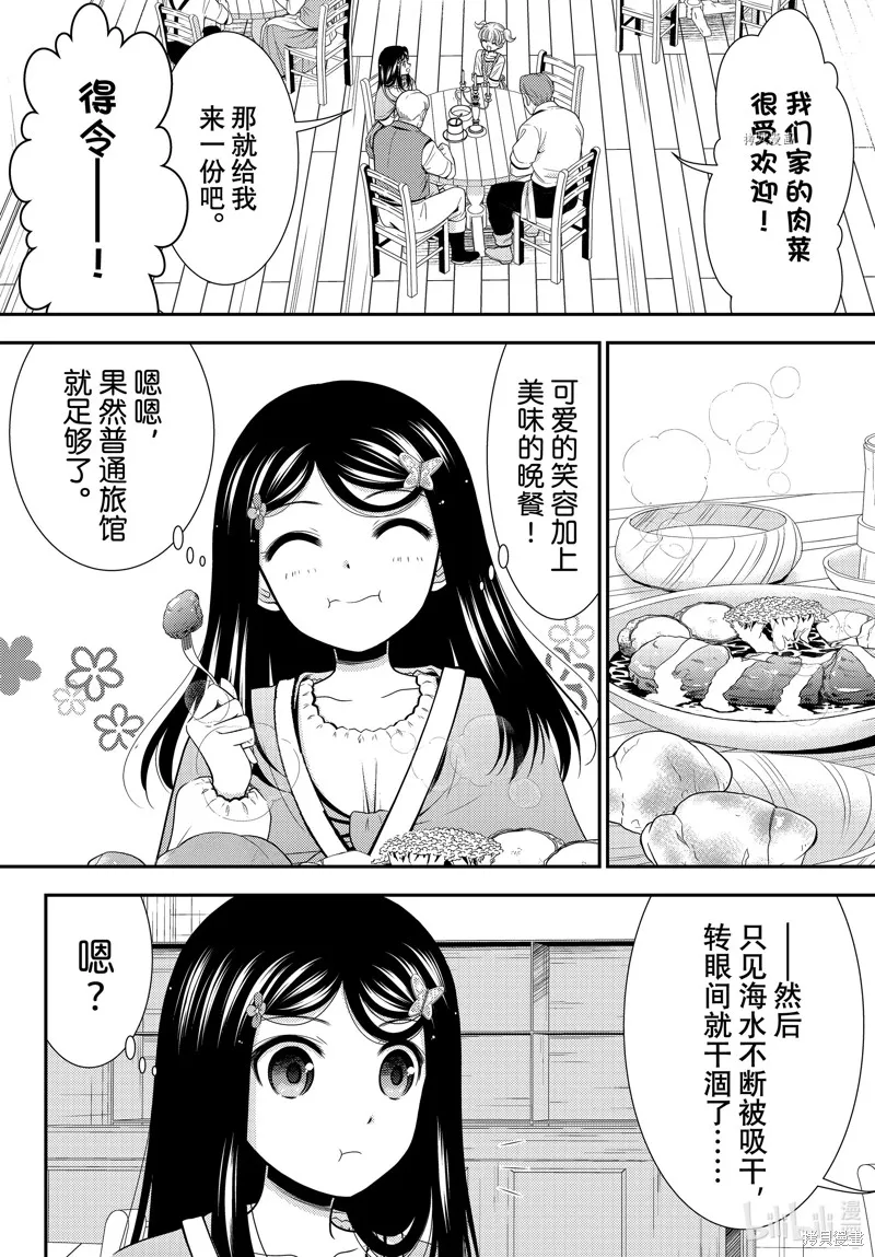 第81话 第13页