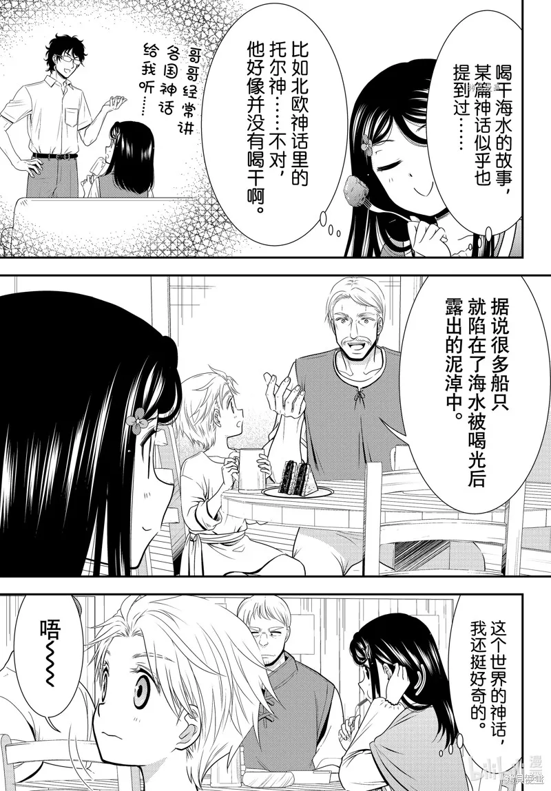 第81话 第14页