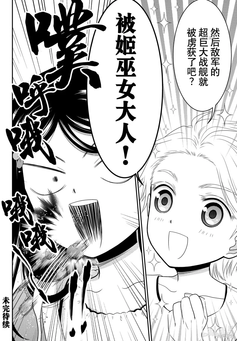 第81话 第15页