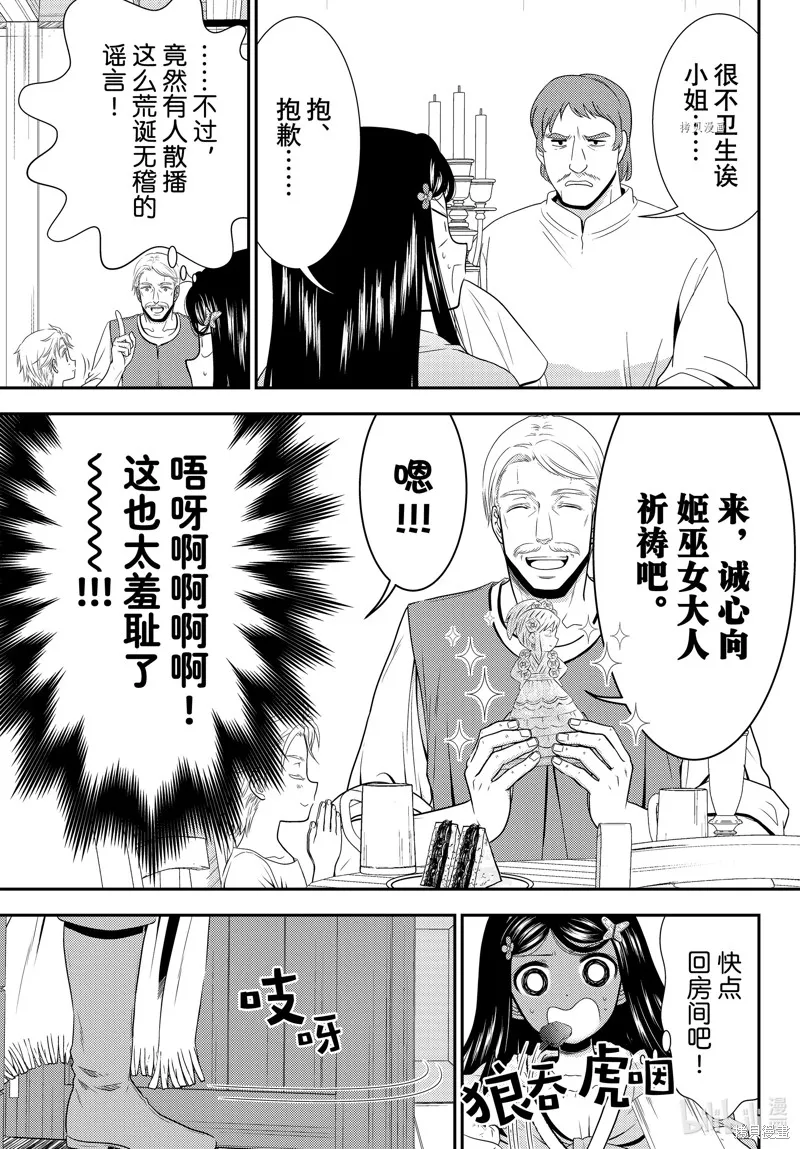 第82话 第2页