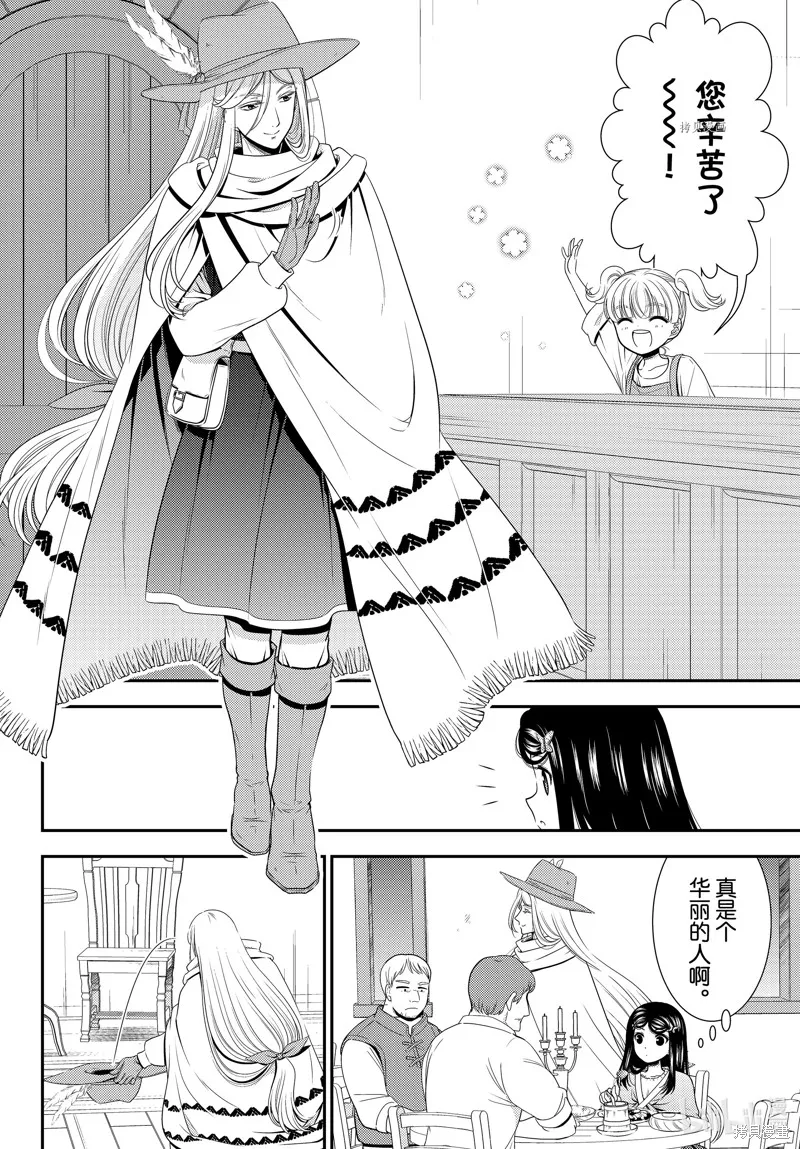 第82话 第3页