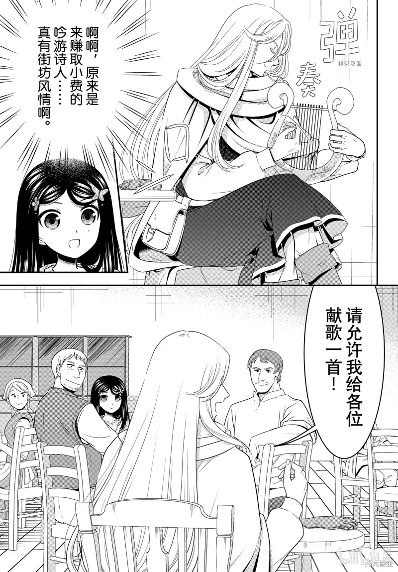 第82话 第4页