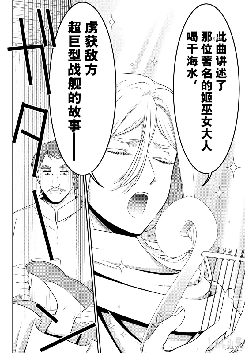 第82话 第5页