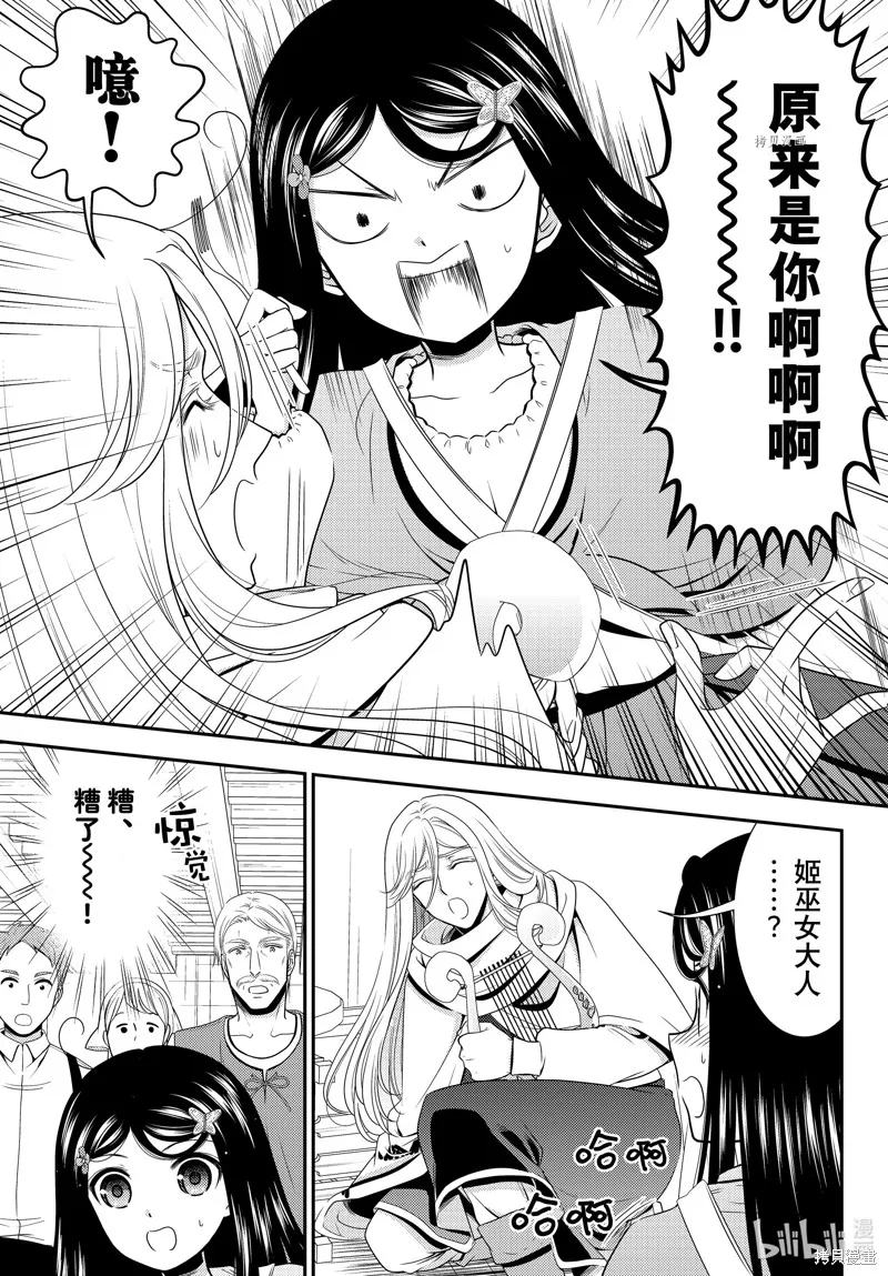 第82话 第6页