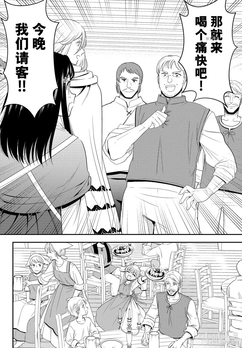 第82话 第11页