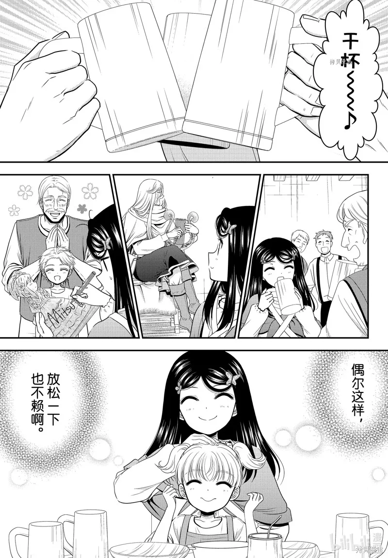 第82话 第12页