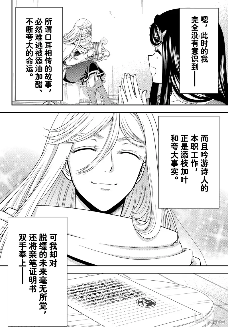 第82话 第13页