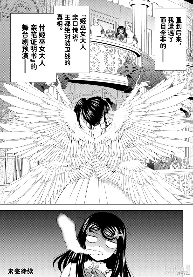 第82话 第14页