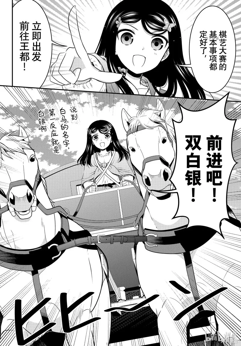 第80话 第2页