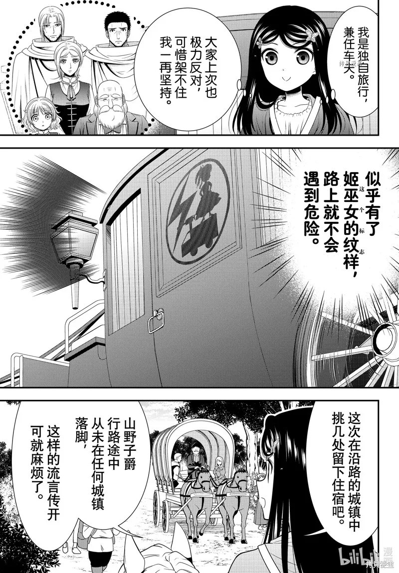 第80话 第3页