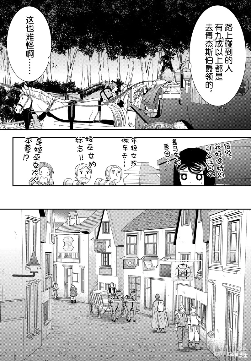 第80话 第4页