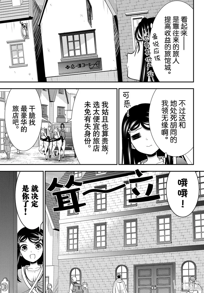 第80话 第5页