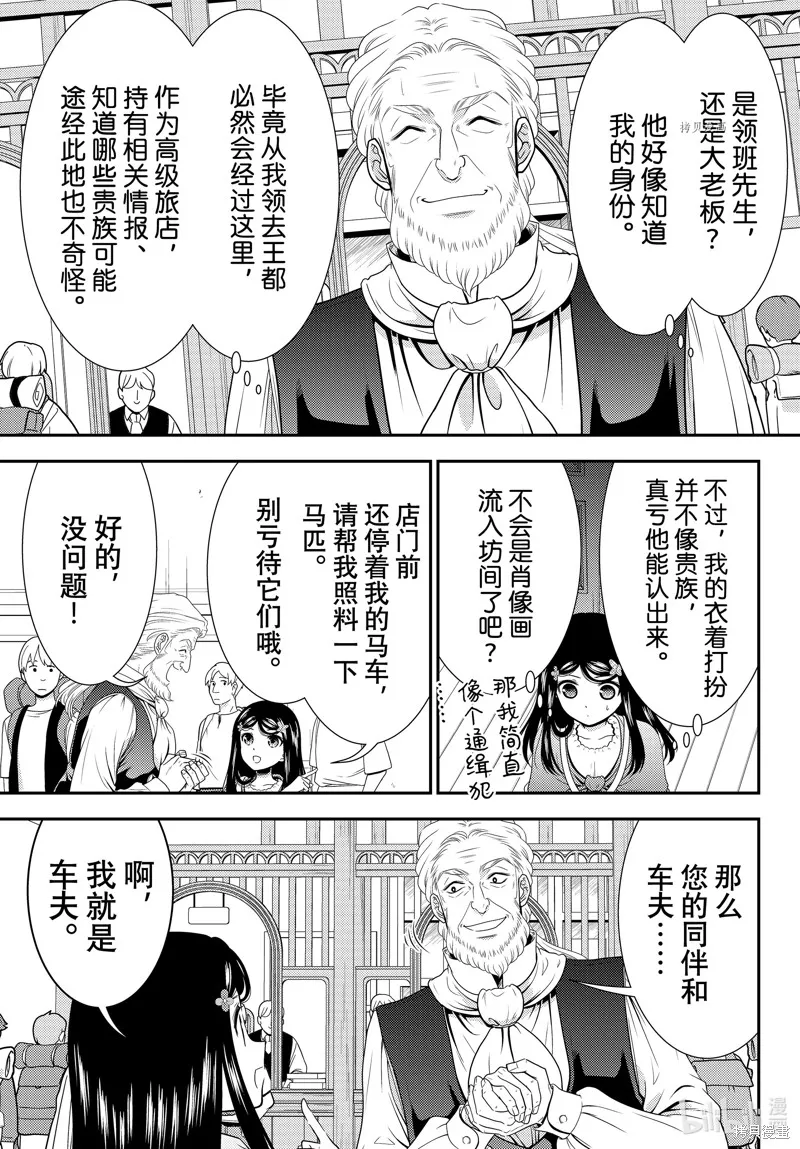 第80话 第7页