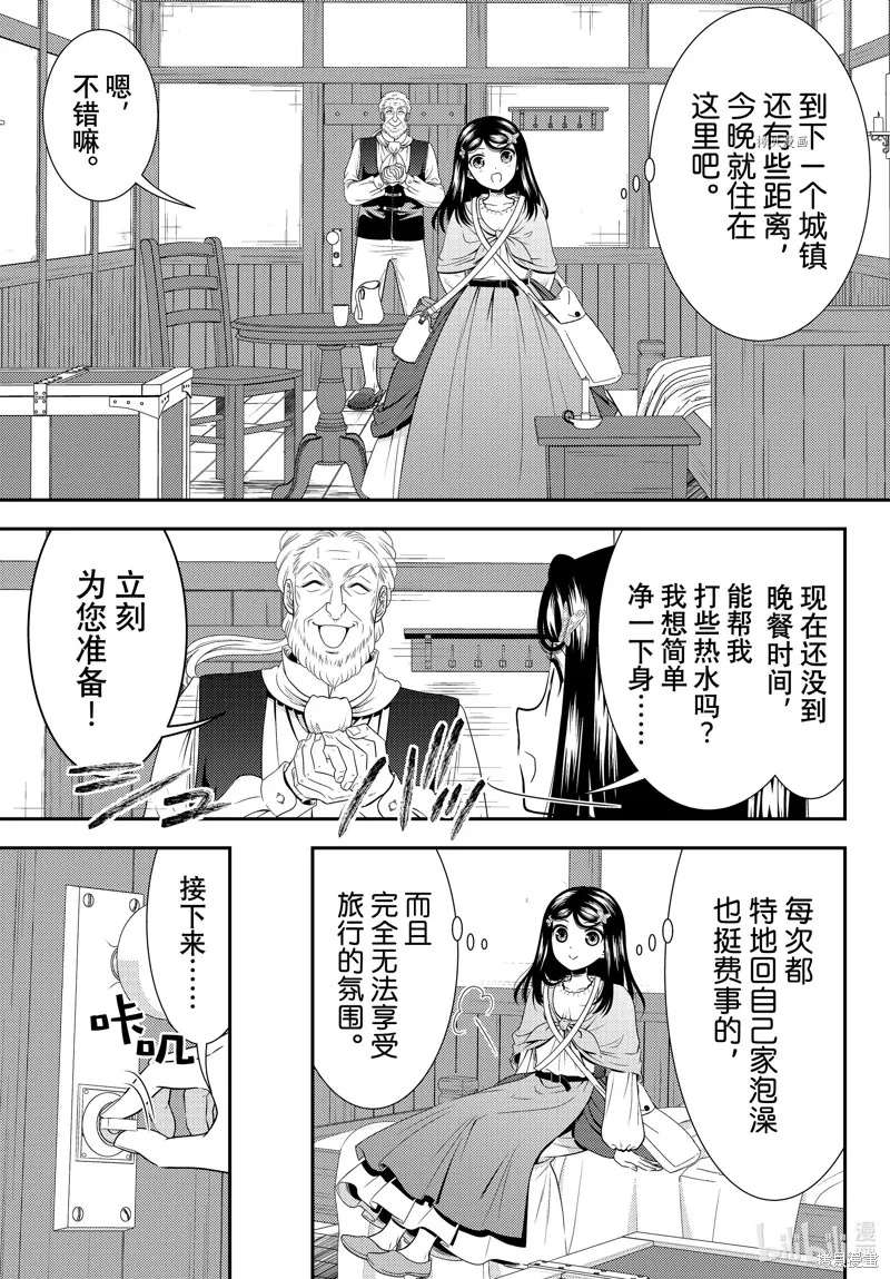 第80话 第9页