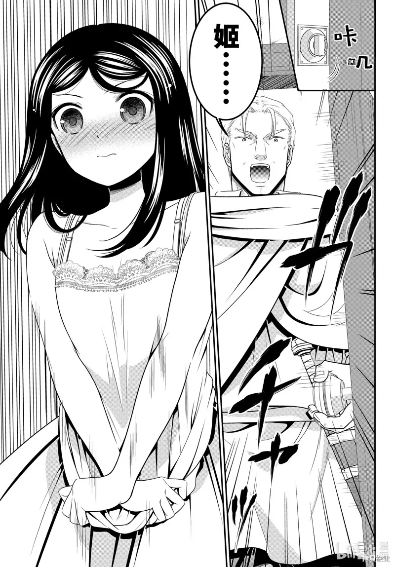 第80话 第11页