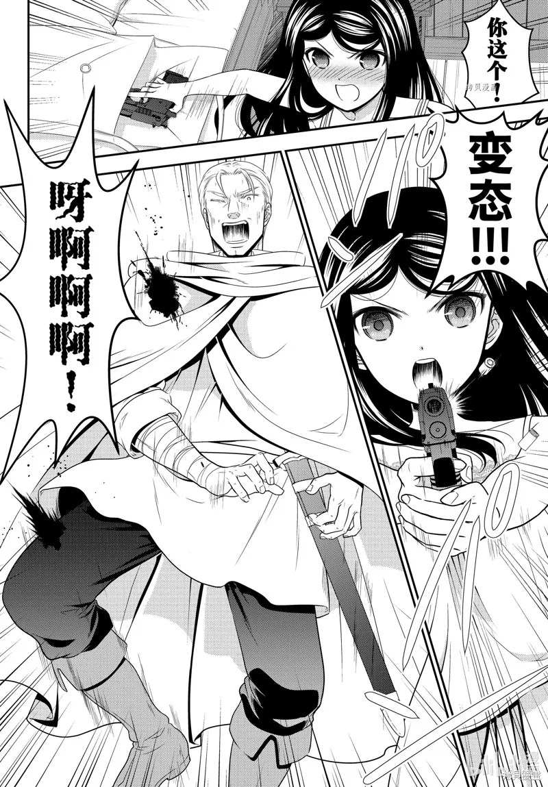 第80话 第12页