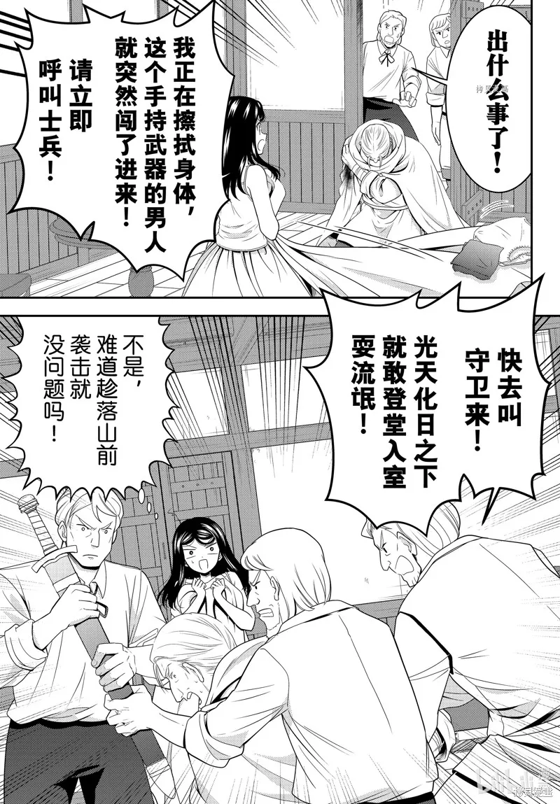 第80话 第13页