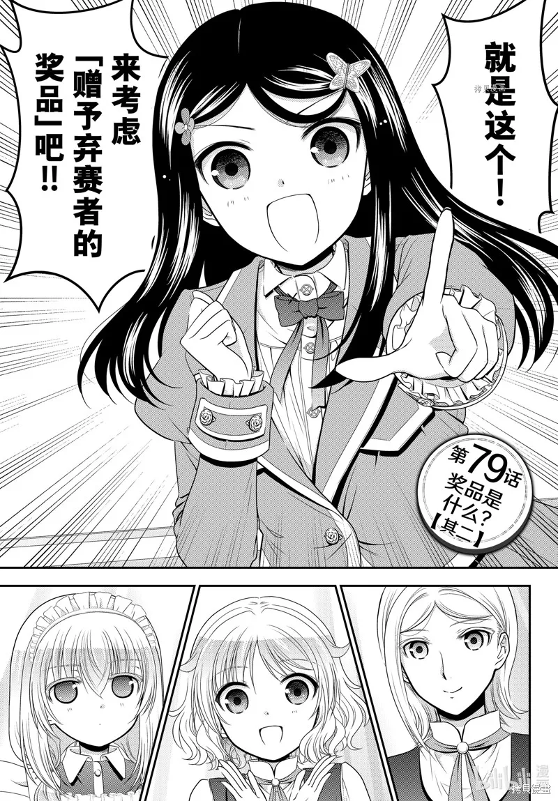 第79话 第1页
