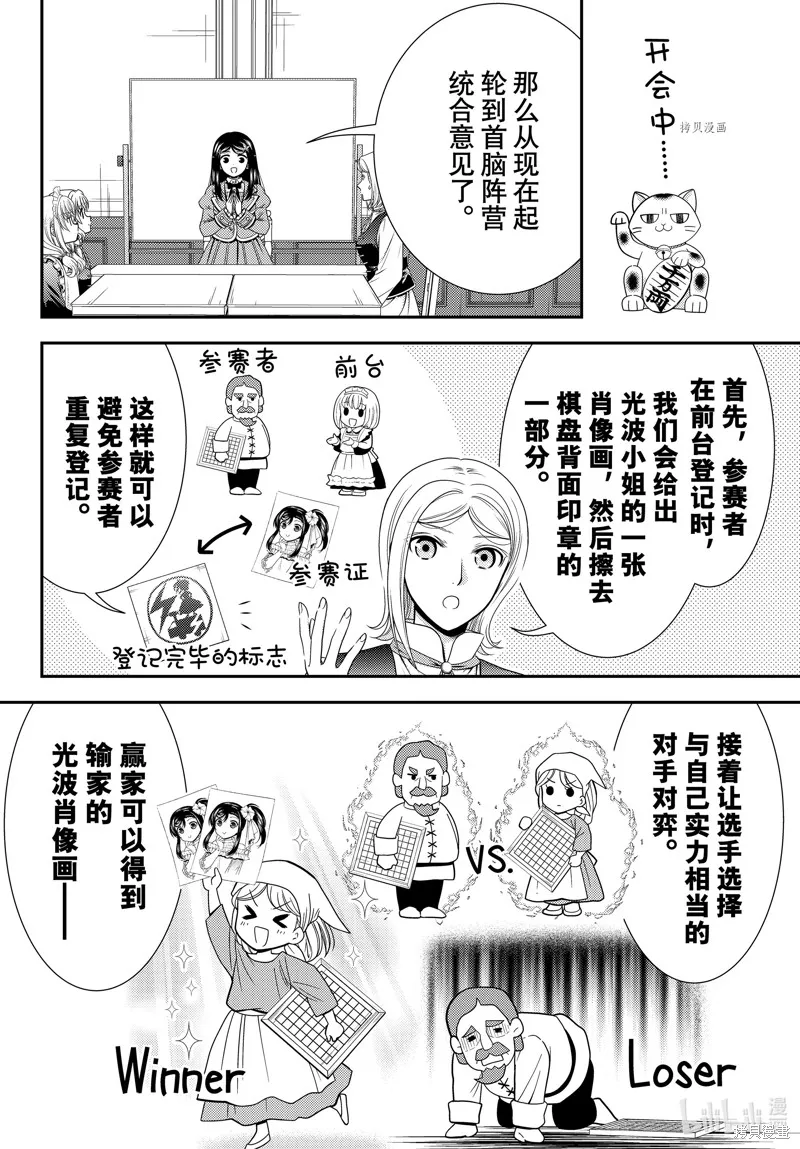 第79话 第2页