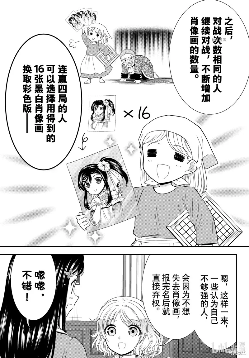 第79话 第3页