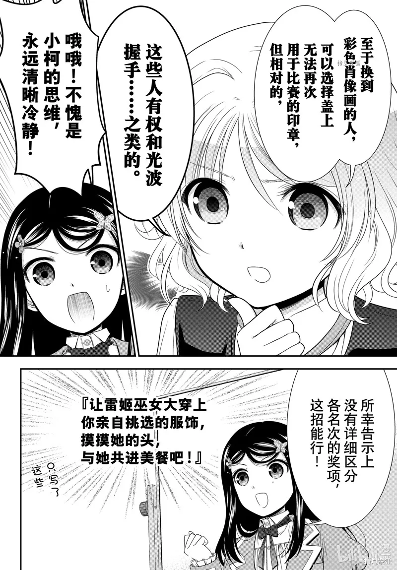 第79话 第4页