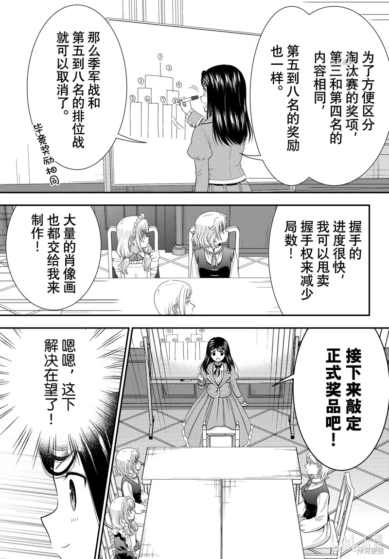 第79话 第5页