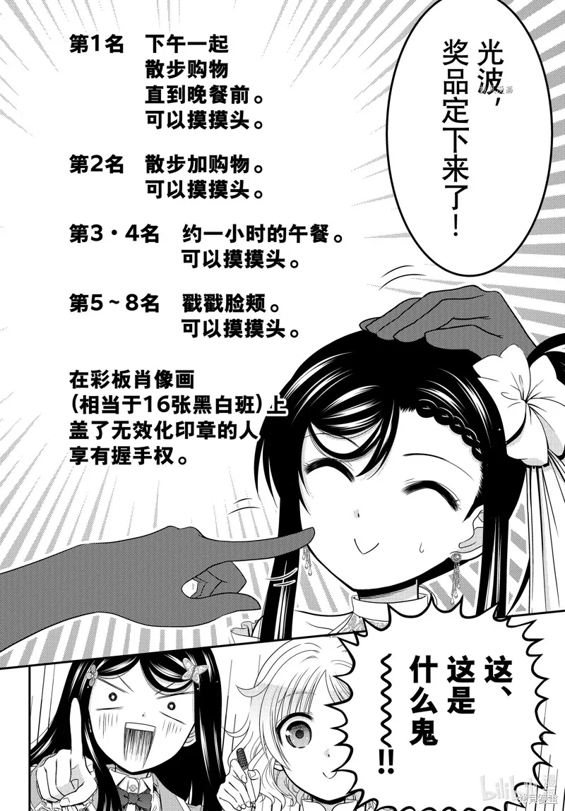 第79话 第6页