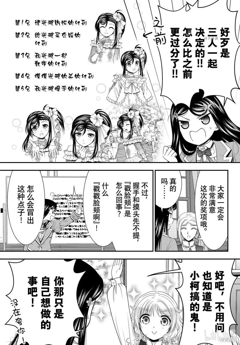 第79话 第7页