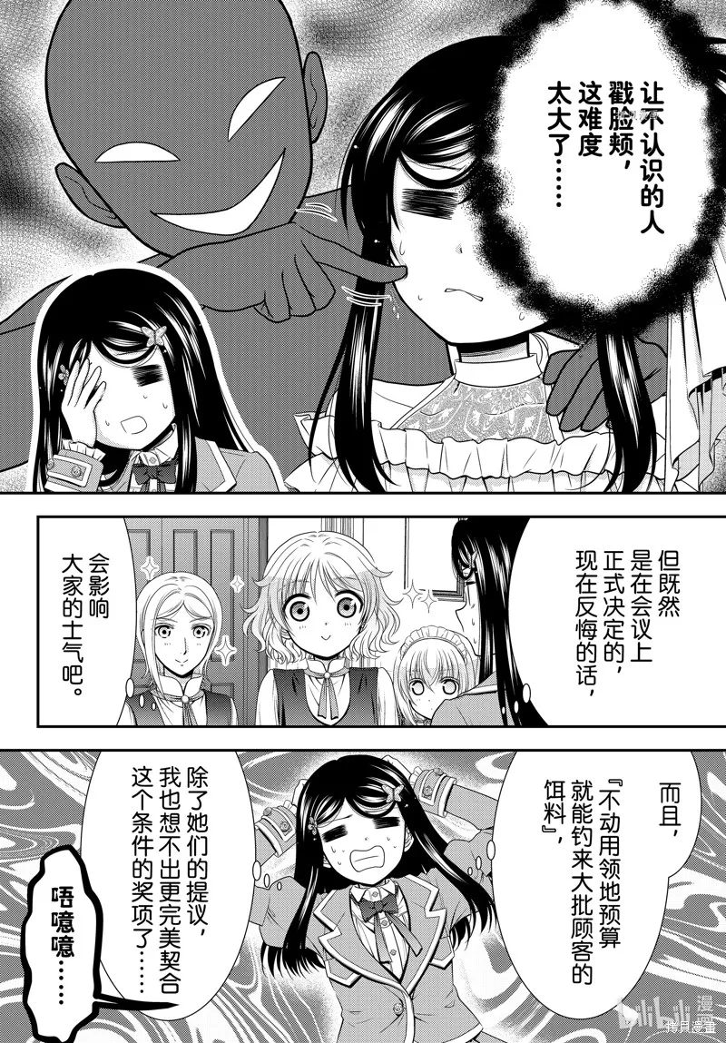 第79话 第8页