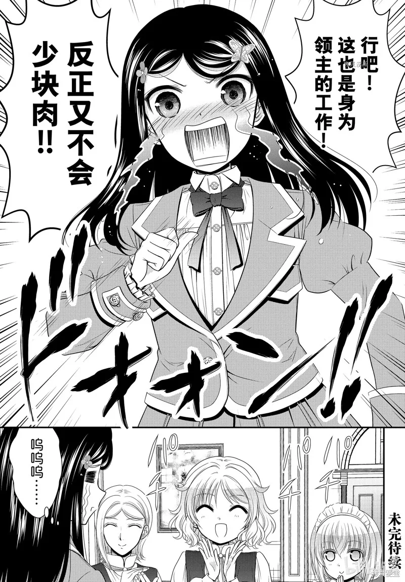 第79话 第9页